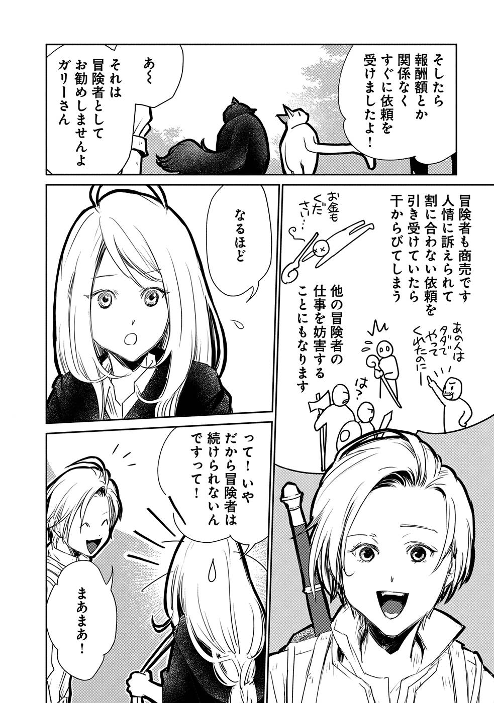 Neko to Ryuu - Chapter 30 - Page 10