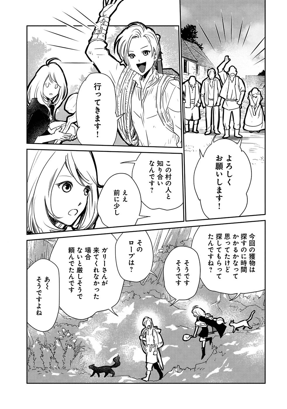 Neko to Ryuu - Chapter 30 - Page 12