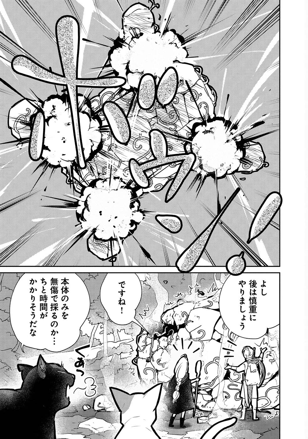 Neko to Ryuu - Chapter 30 - Page 15