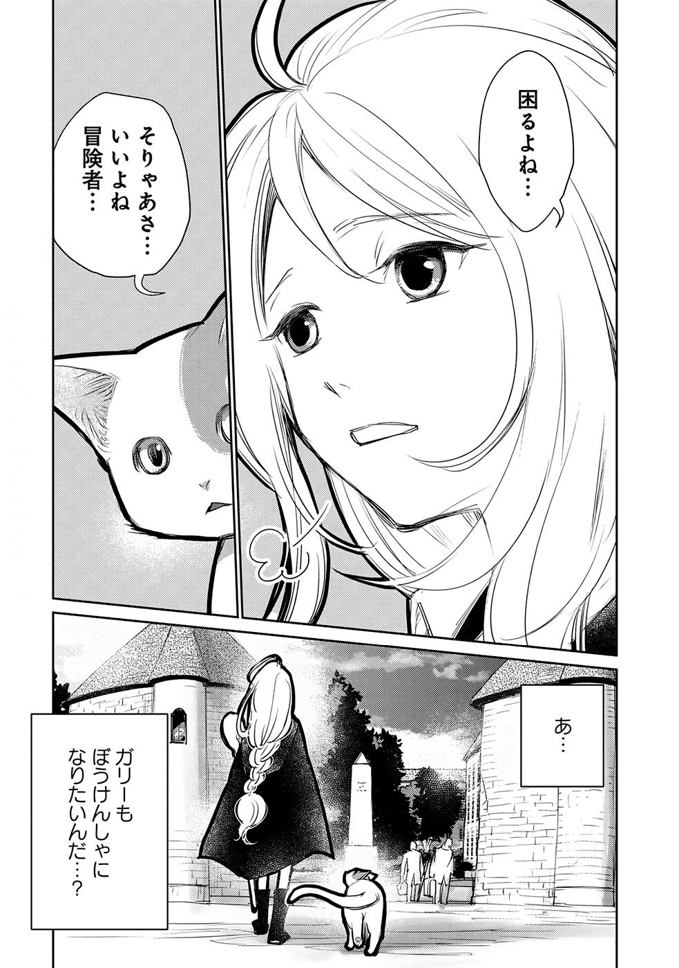 Neko to Ryuu - Chapter 30 - Page 19