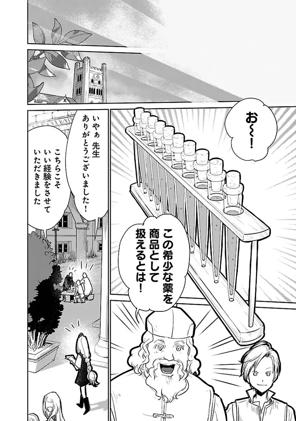 Neko to Ryuu - Chapter 30 - Page 20