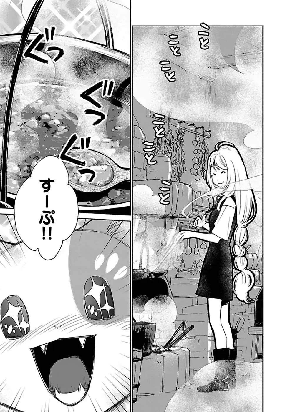 Neko to Ryuu - Chapter 30 - Page 27