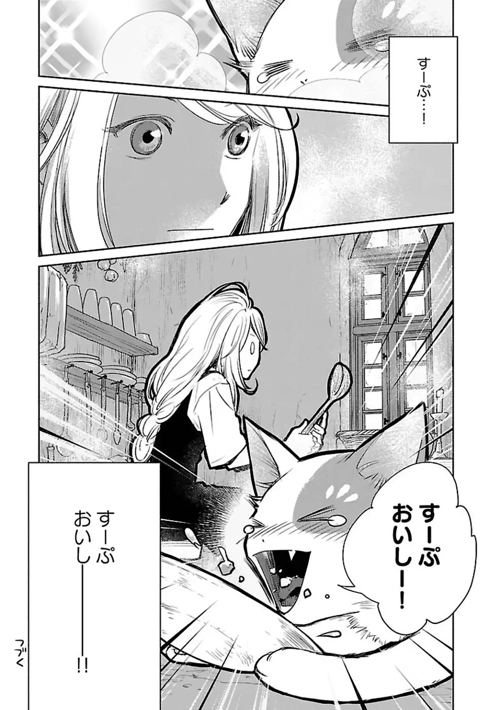 Neko to Ryuu - Chapter 30 - Page 35