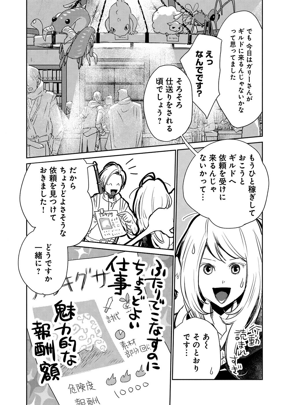 Neko to Ryuu - Chapter 30 - Page 6