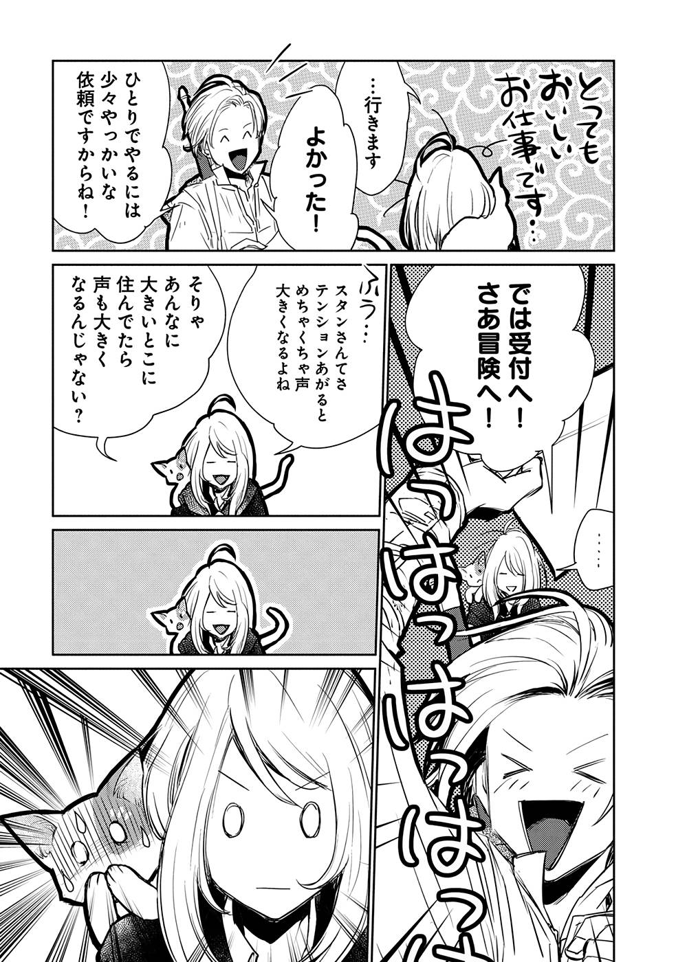 Neko to Ryuu - Chapter 30 - Page 7