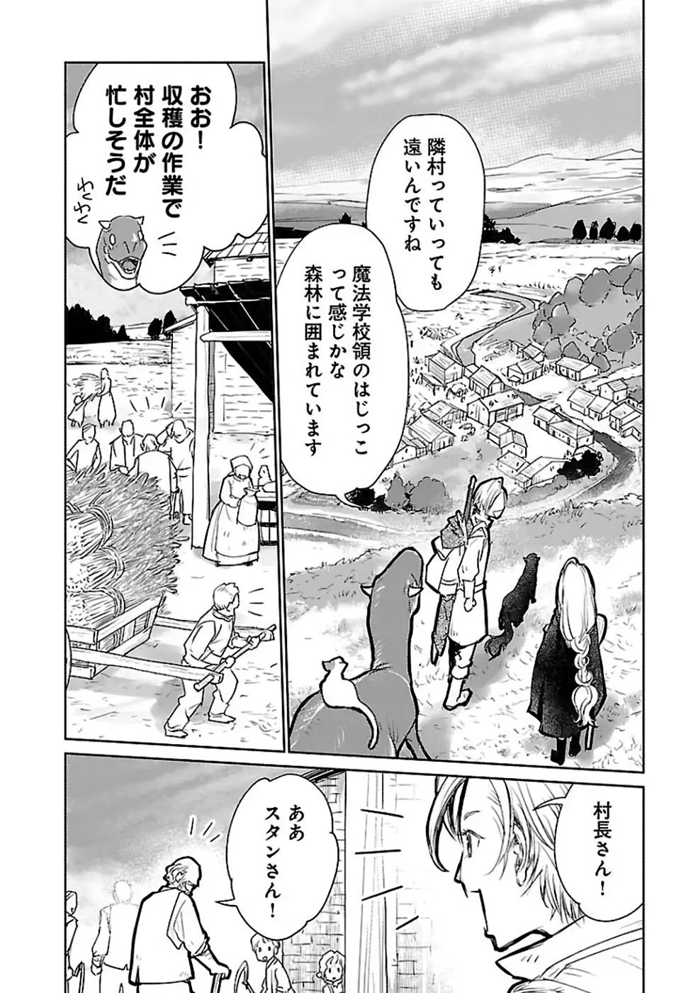 Neko to Ryuu - Chapter 31 - Page 10