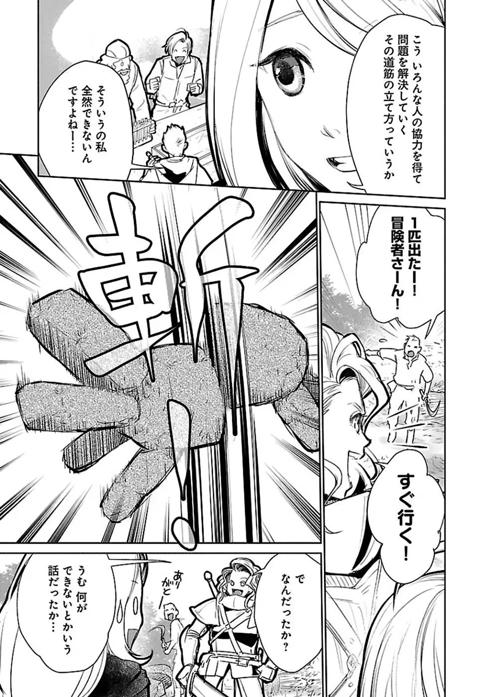 Neko to Ryuu - Chapter 31 - Page 19