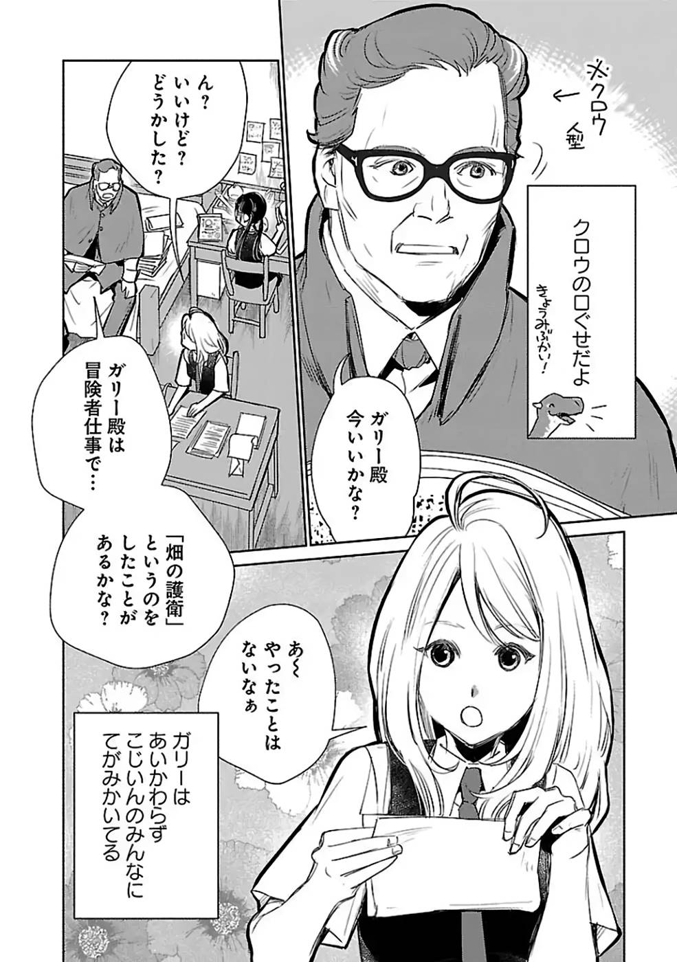 Neko to Ryuu - Chapter 31 - Page 2