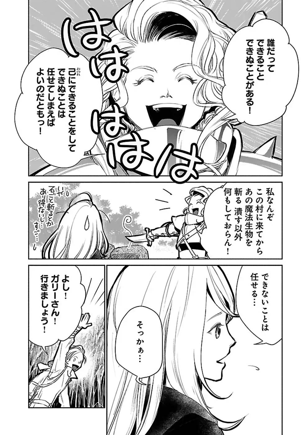 Neko to Ryuu - Chapter 31 - Page 20