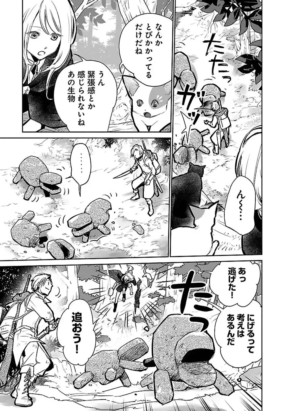 Neko to Ryuu - Chapter 31 - Page 23