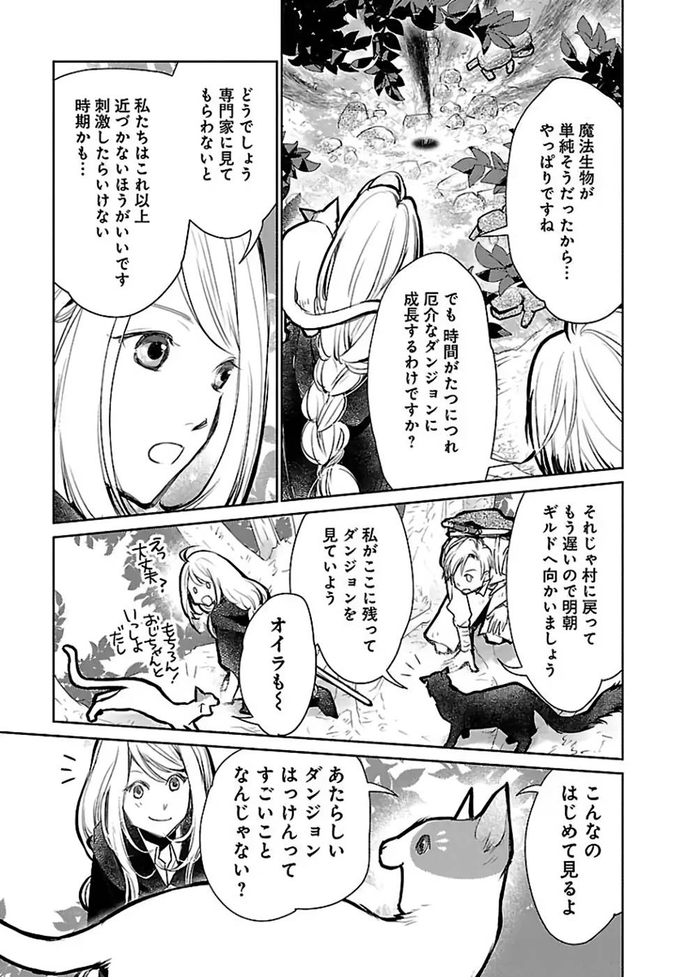 Neko to Ryuu - Chapter 31 - Page 25