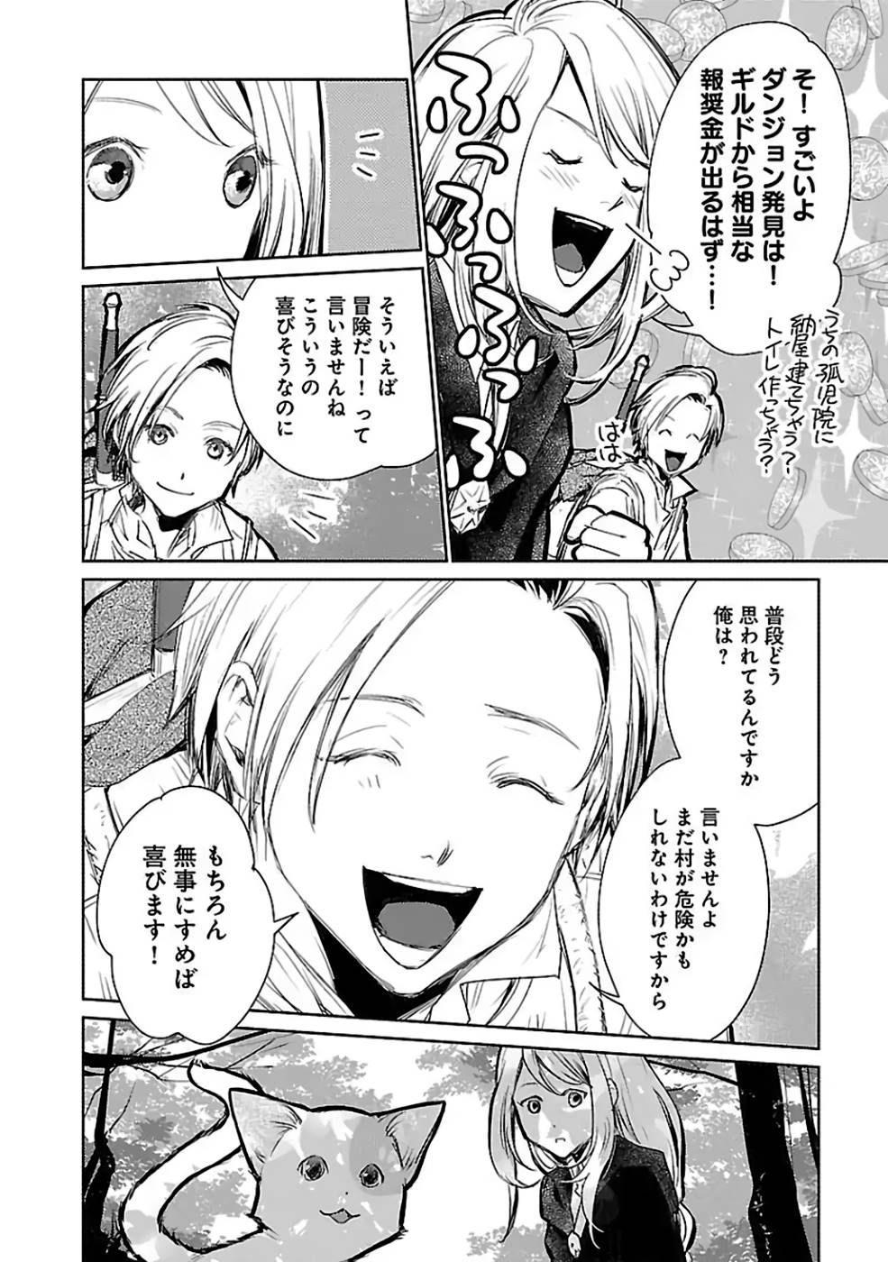 Neko to Ryuu - Chapter 31 - Page 26