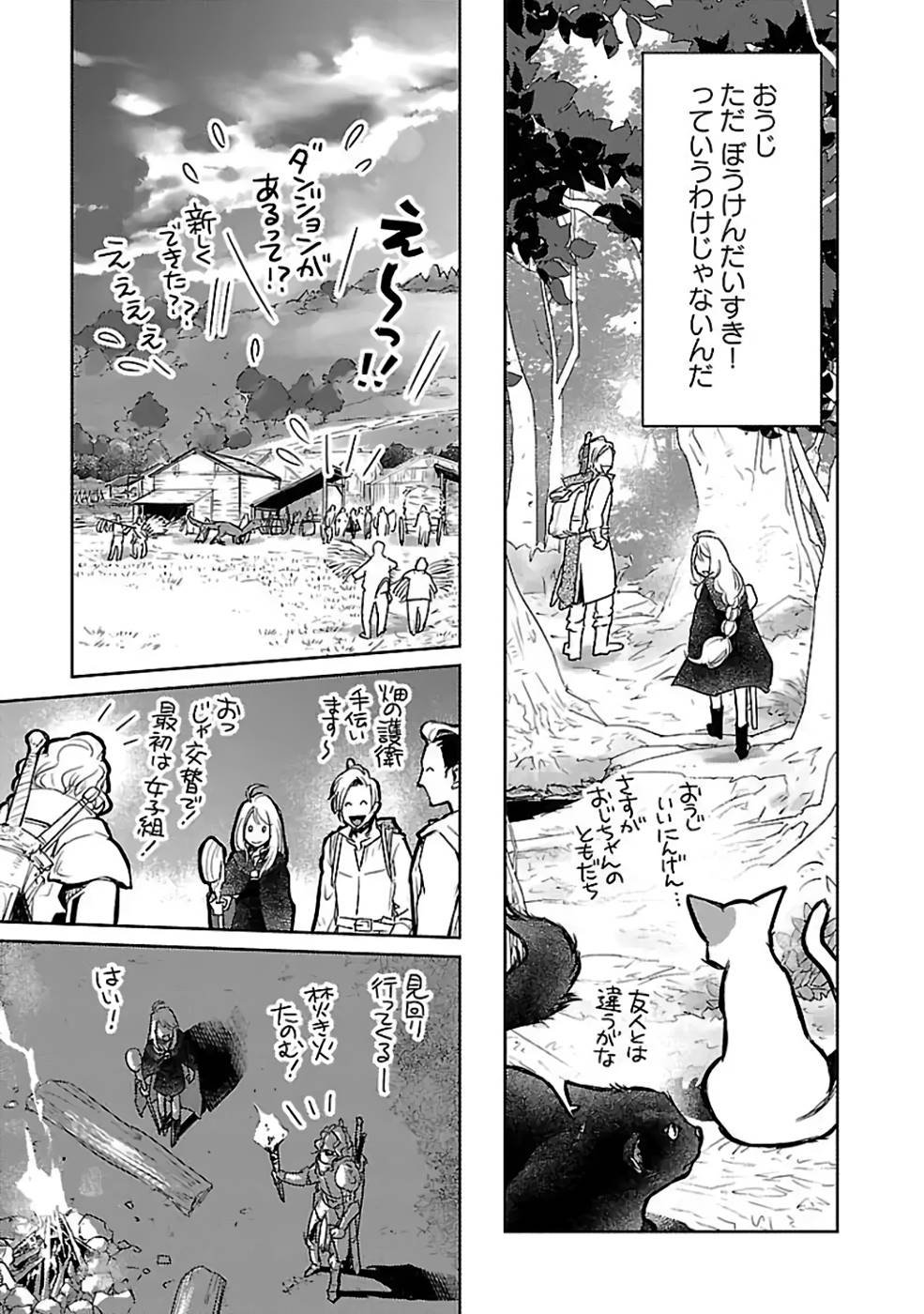 Neko to Ryuu - Chapter 31 - Page 27