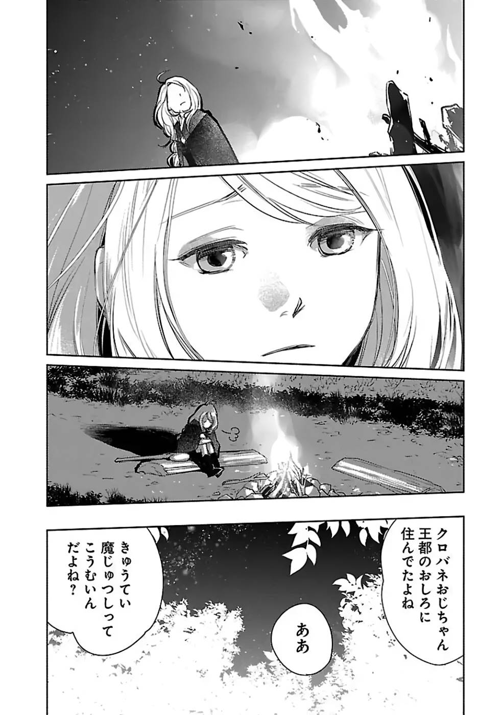 Neko to Ryuu - Chapter 31 - Page 28