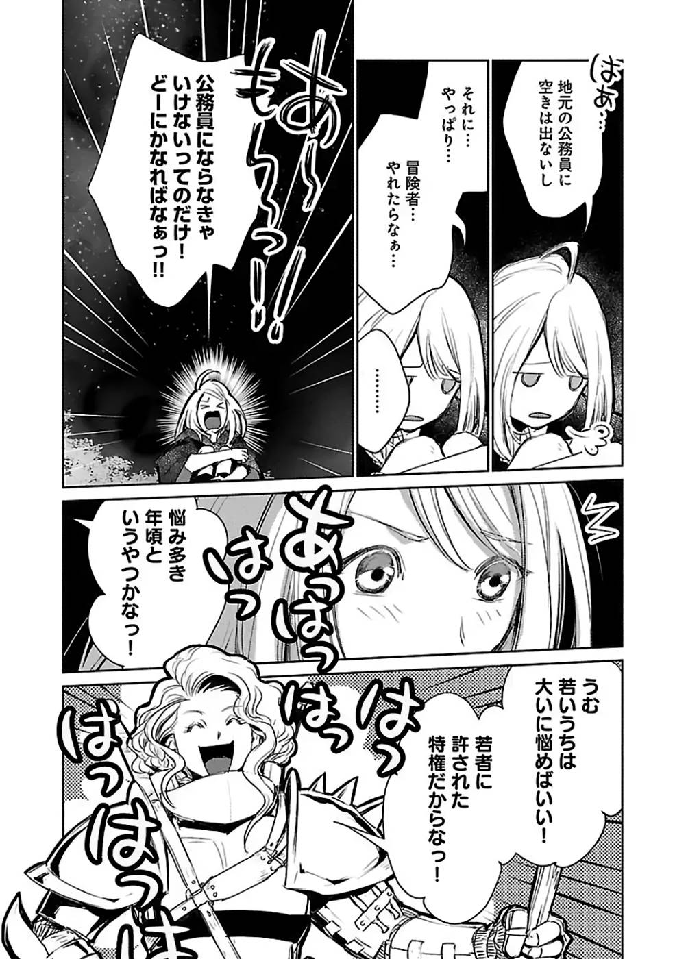 Neko to Ryuu - Chapter 31 - Page 30