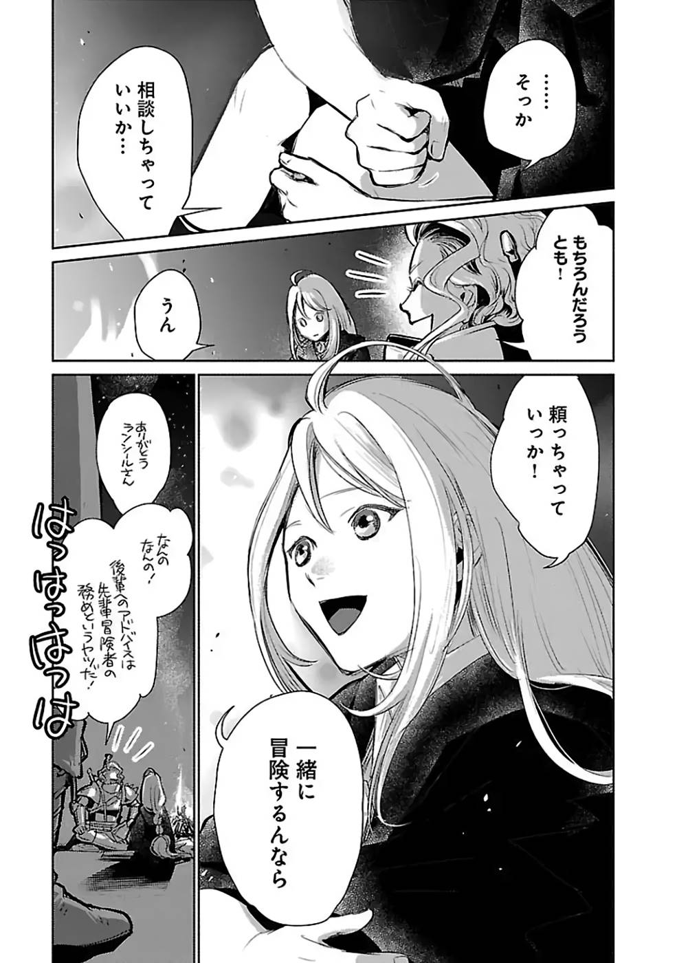 Neko to Ryuu - Chapter 31 - Page 33