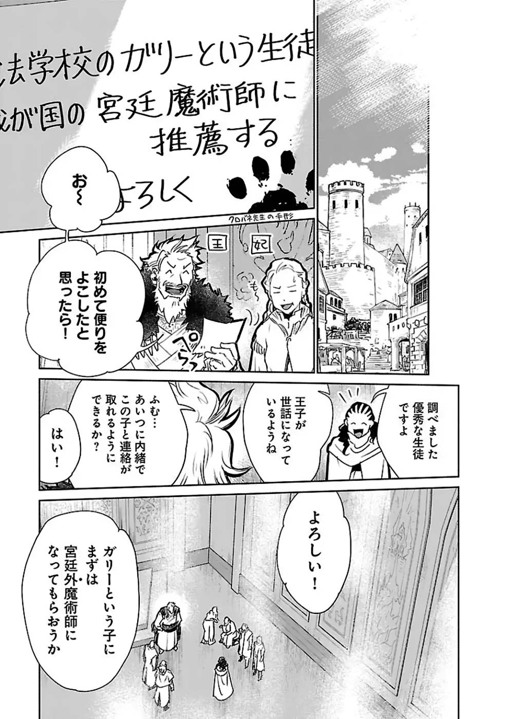 Neko to Ryuu - Chapter 31 - Page 35