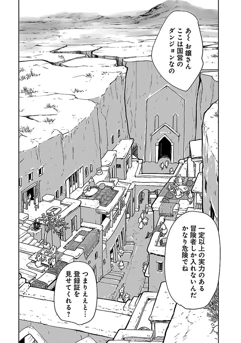 Neko to Ryuu - Chapter 32 - Page 1