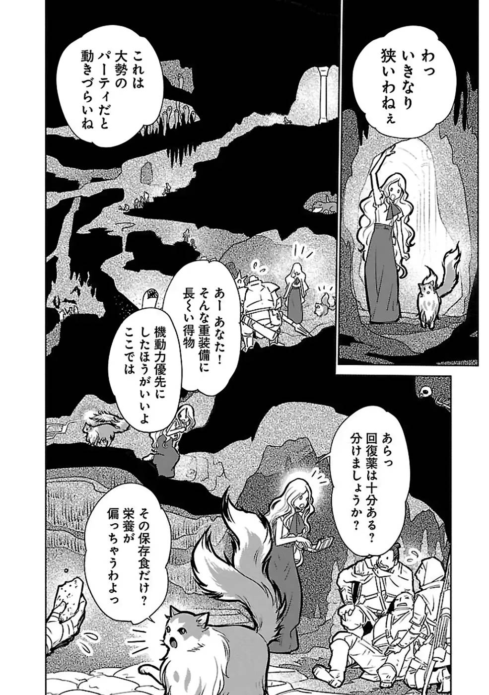 Neko to Ryuu - Chapter 32 - Page 14