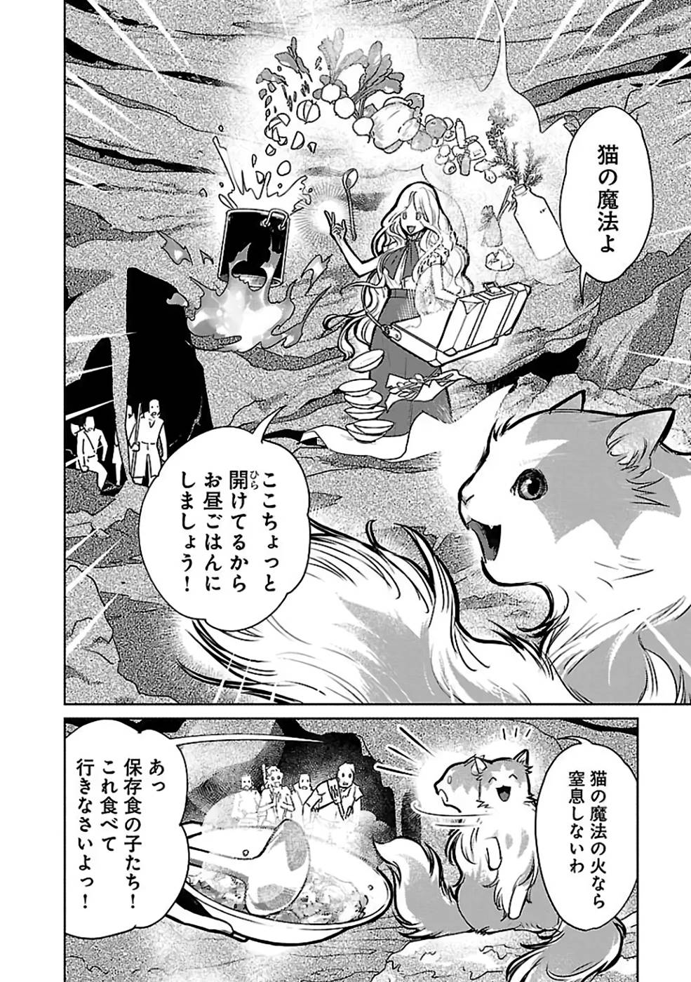 Neko to Ryuu - Chapter 32 - Page 16