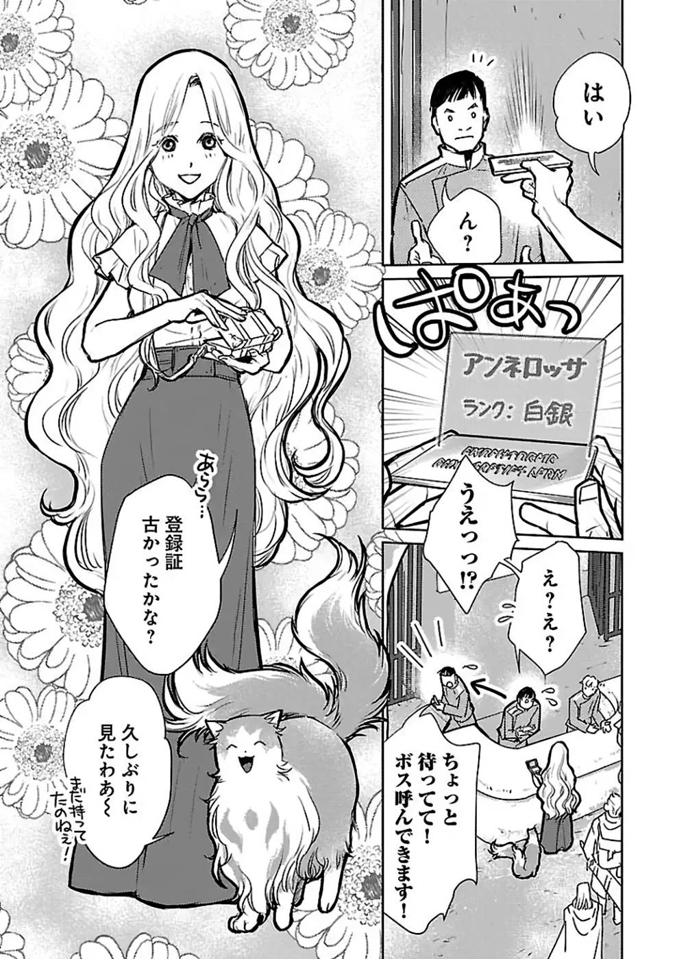 Neko to Ryuu - Chapter 32 - Page 2