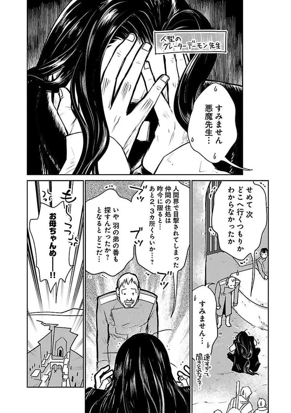 Neko to Ryuu - Chapter 32 - Page 22