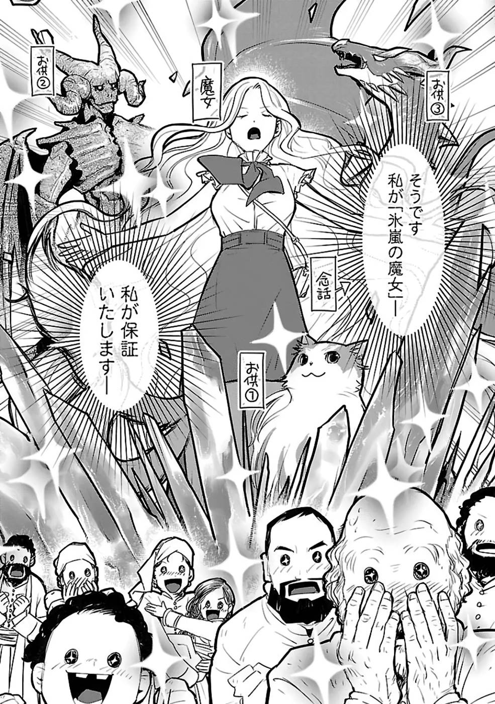 Neko to Ryuu - Chapter 32 - Page 35