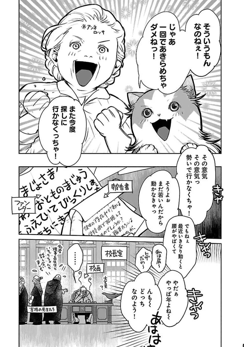 Neko to Ryuu - Chapter 32 - Page 37