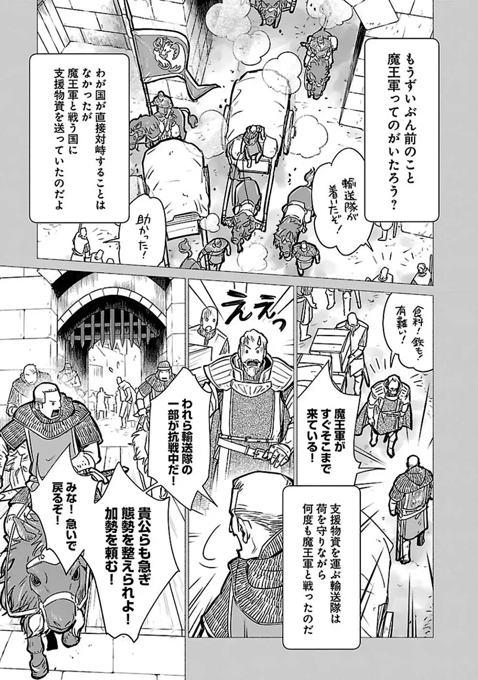 Neko to Ryuu - Chapter 33 - Page 1