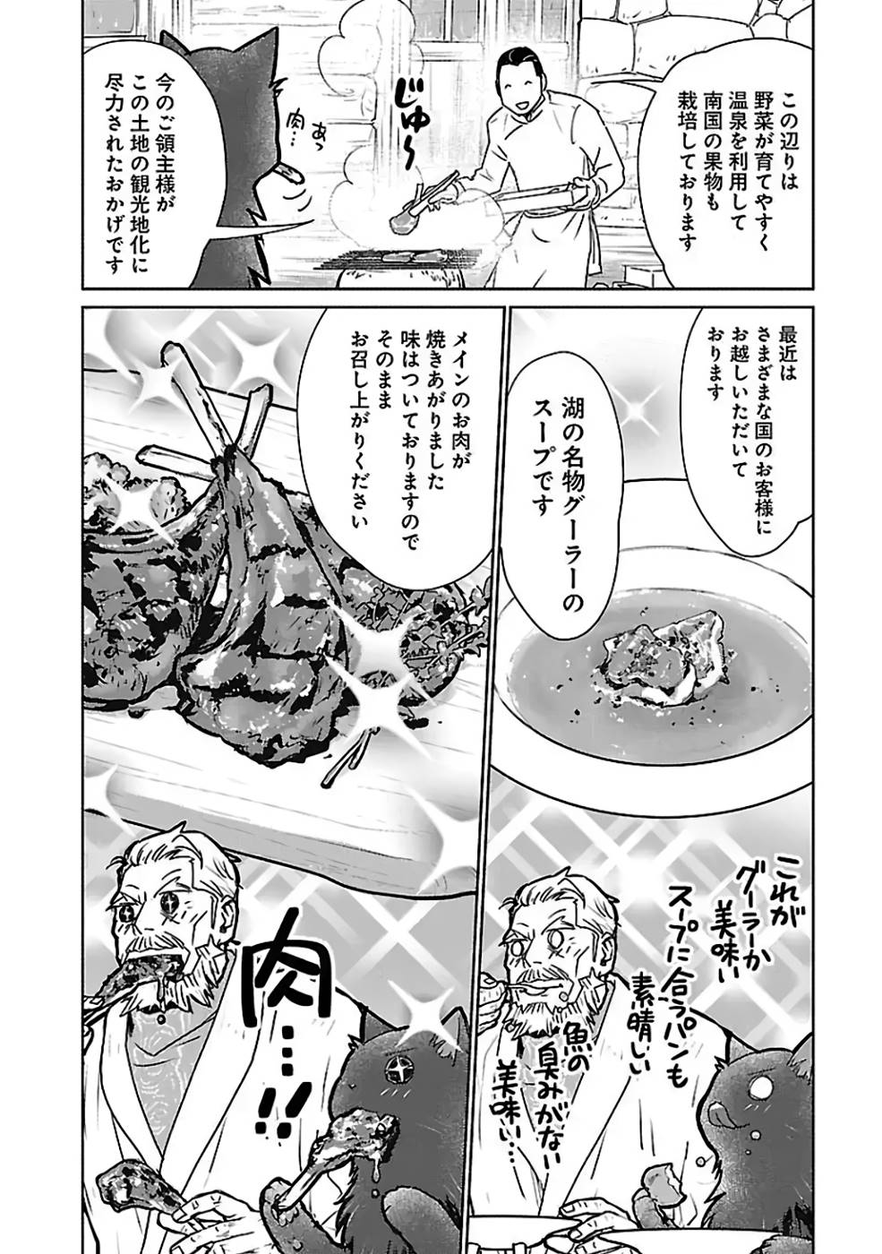 Neko to Ryuu - Chapter 33 - Page 14