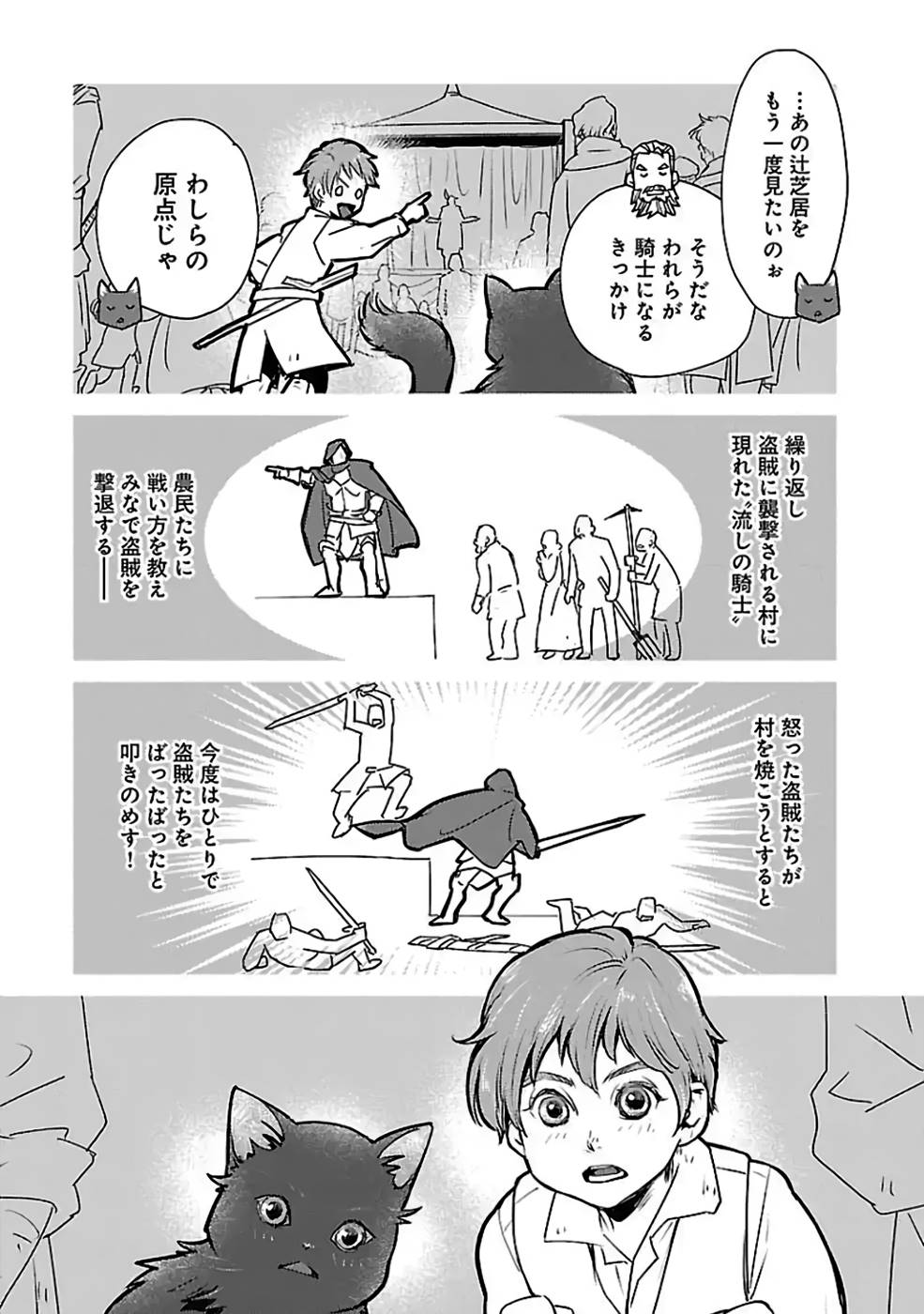 Neko to Ryuu - Chapter 33 - Page 17