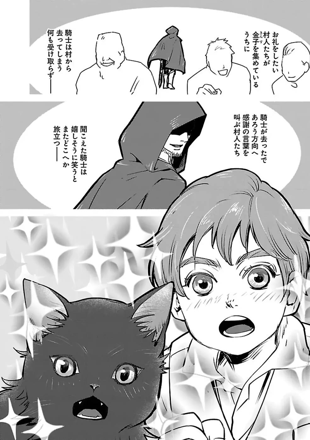 Neko to Ryuu - Chapter 33 - Page 18