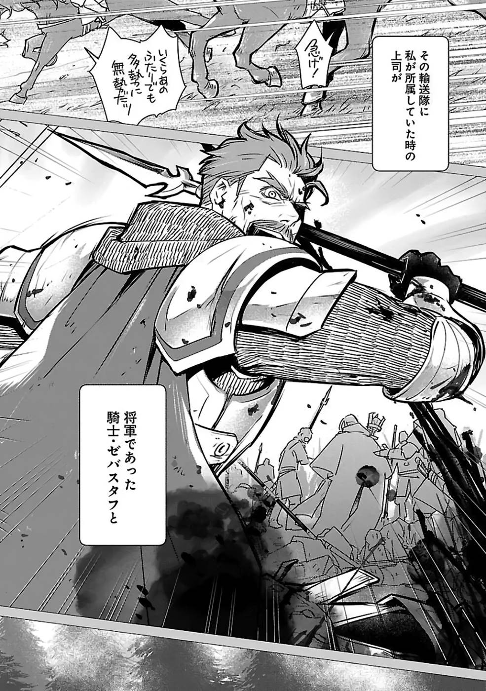 Neko to Ryuu - Chapter 33 - Page 2