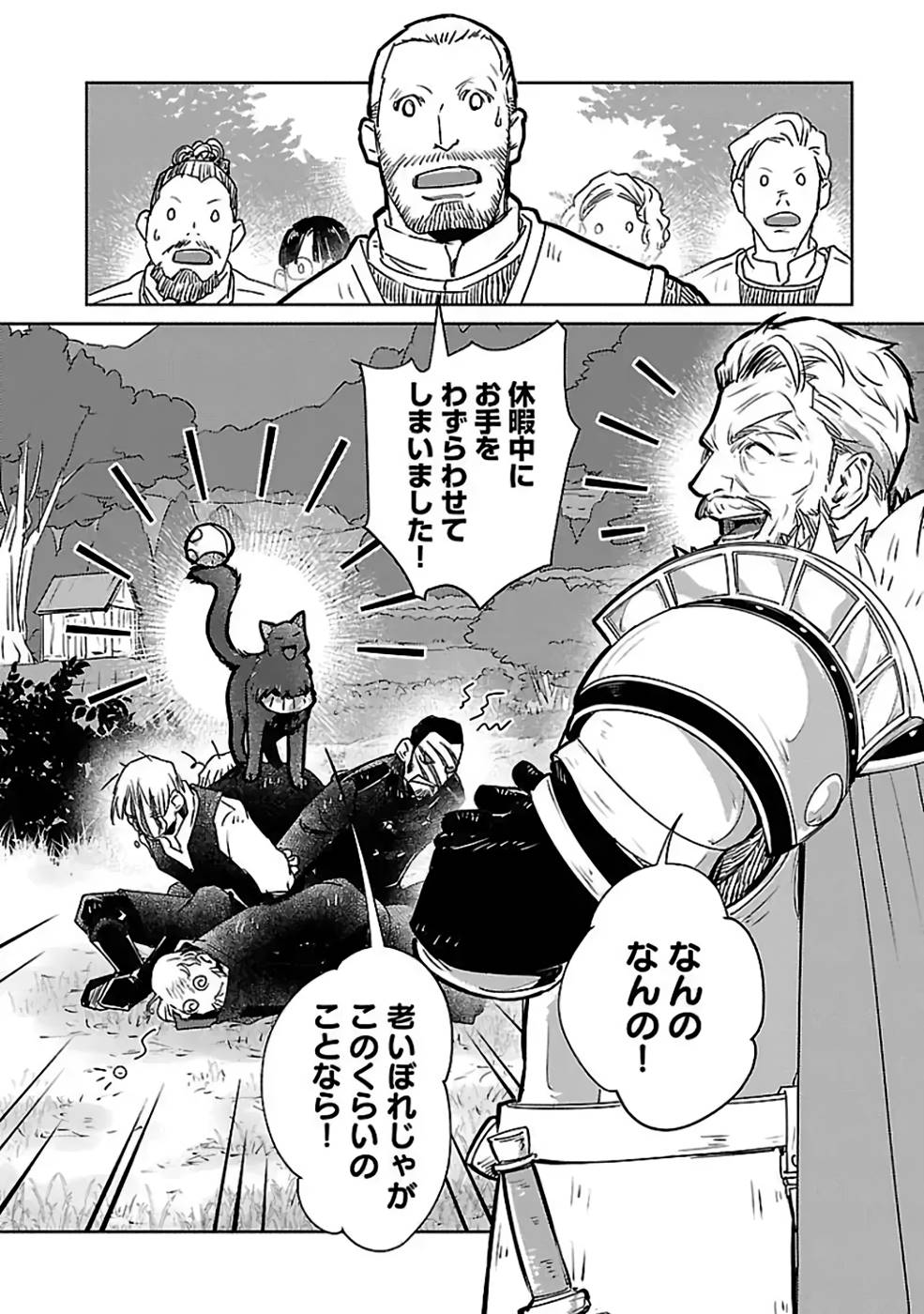 Neko to Ryuu - Chapter 33 - Page 22