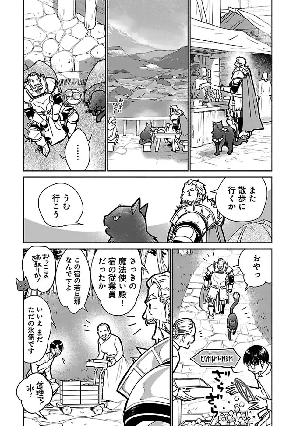 Neko to Ryuu - Chapter 33 - Page 25