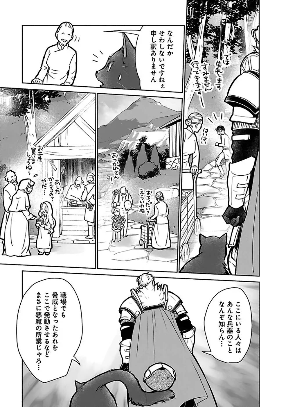 Neko to Ryuu - Chapter 33 - Page 27