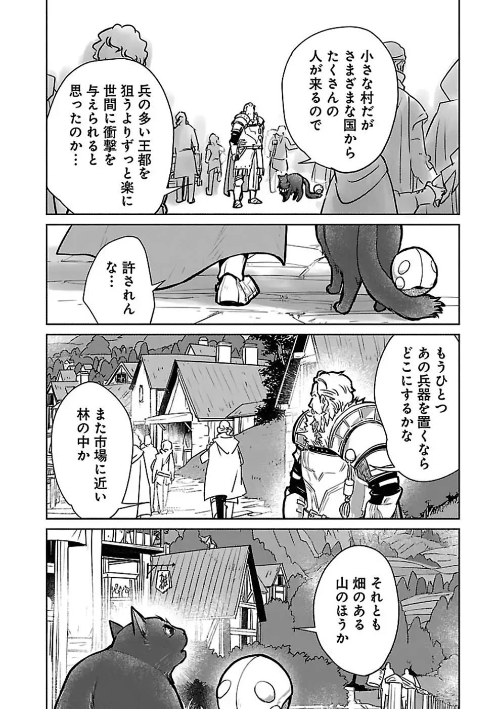 Neko to Ryuu - Chapter 33 - Page 28