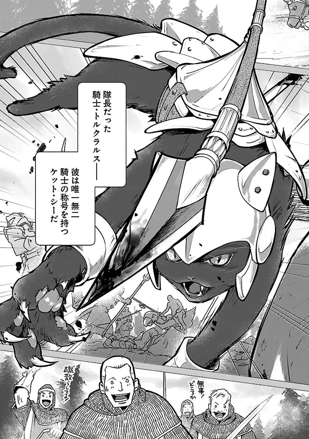 Neko to Ryuu - Chapter 33 - Page 3