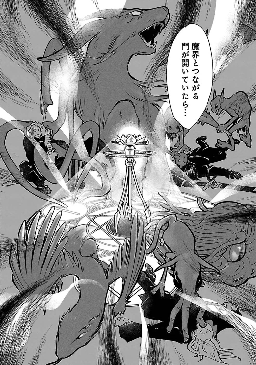 Neko to Ryuu - Chapter 33 - Page 30