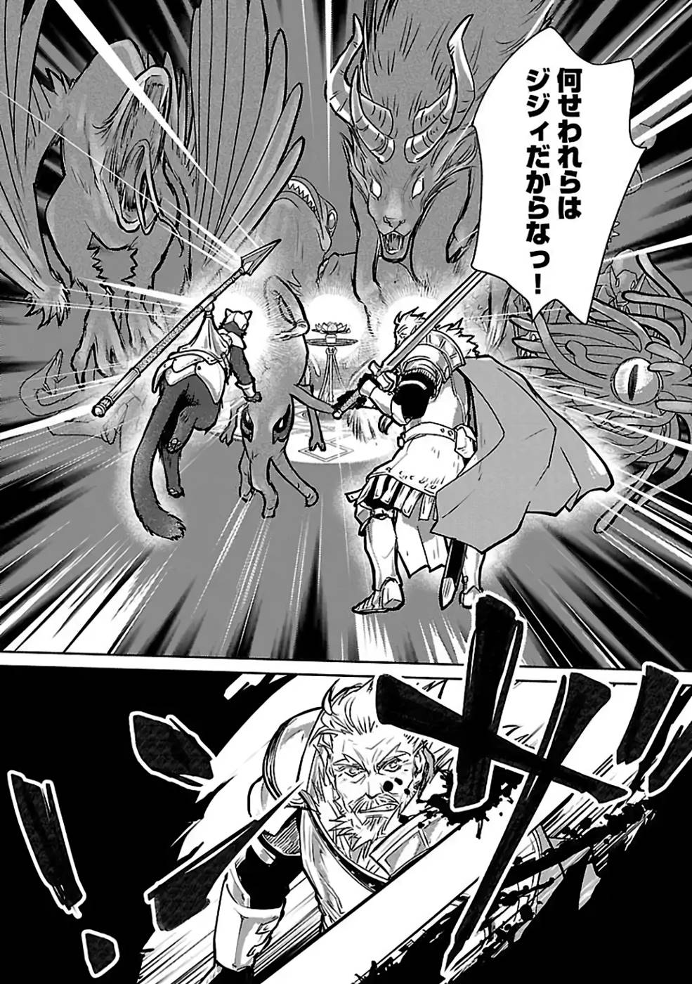 Neko to Ryuu - Chapter 33 - Page 32