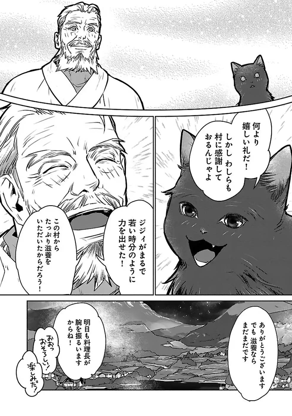 Neko to Ryuu - Chapter 33 - Page 36