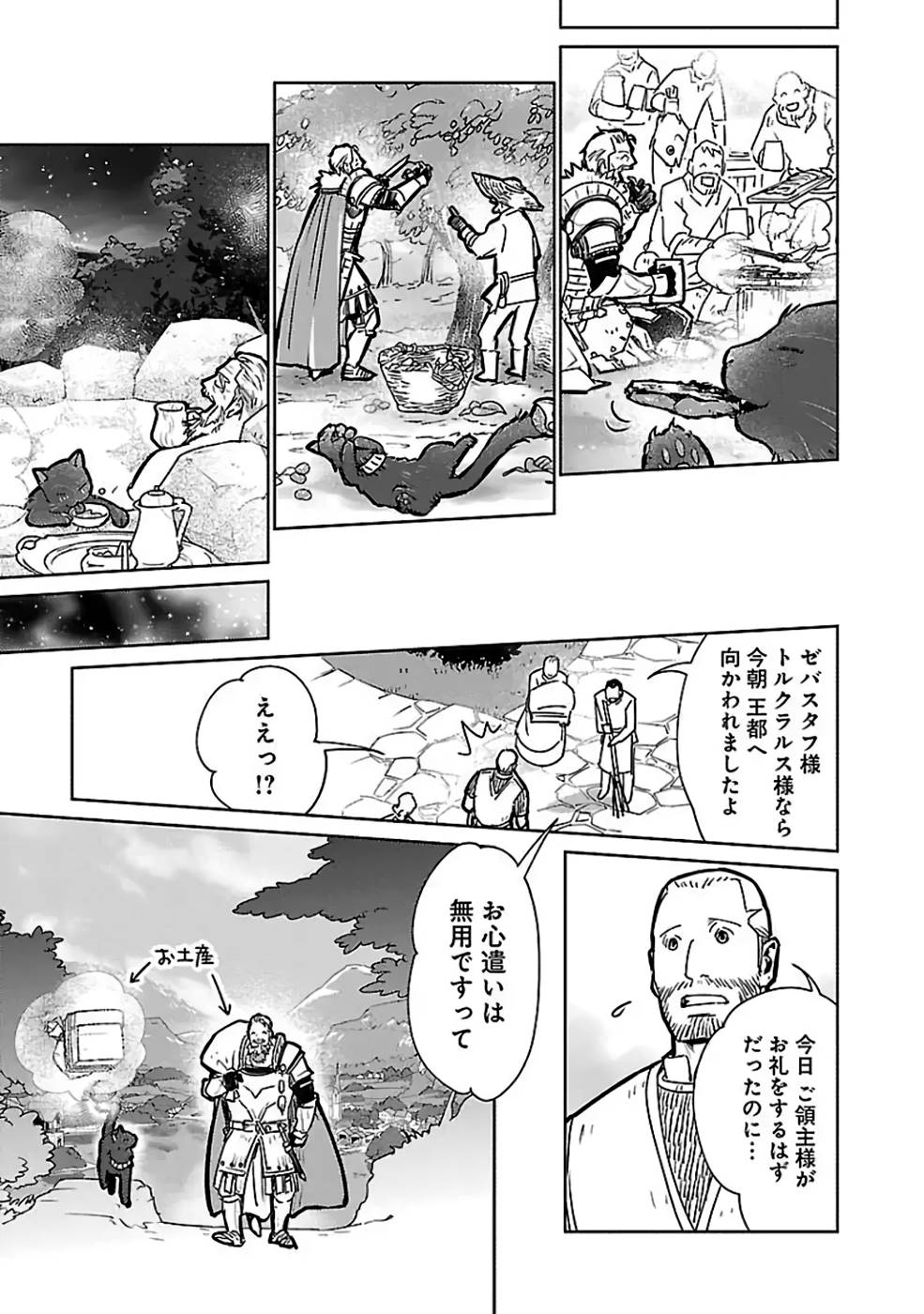 Neko to Ryuu - Chapter 33 - Page 37