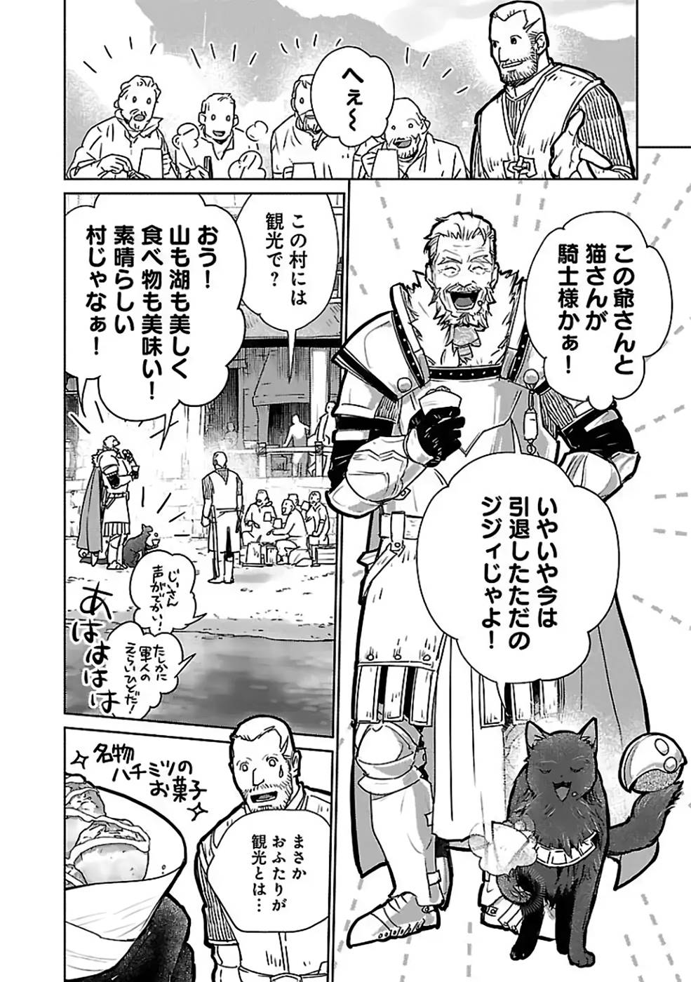 Neko to Ryuu - Chapter 33 - Page 4