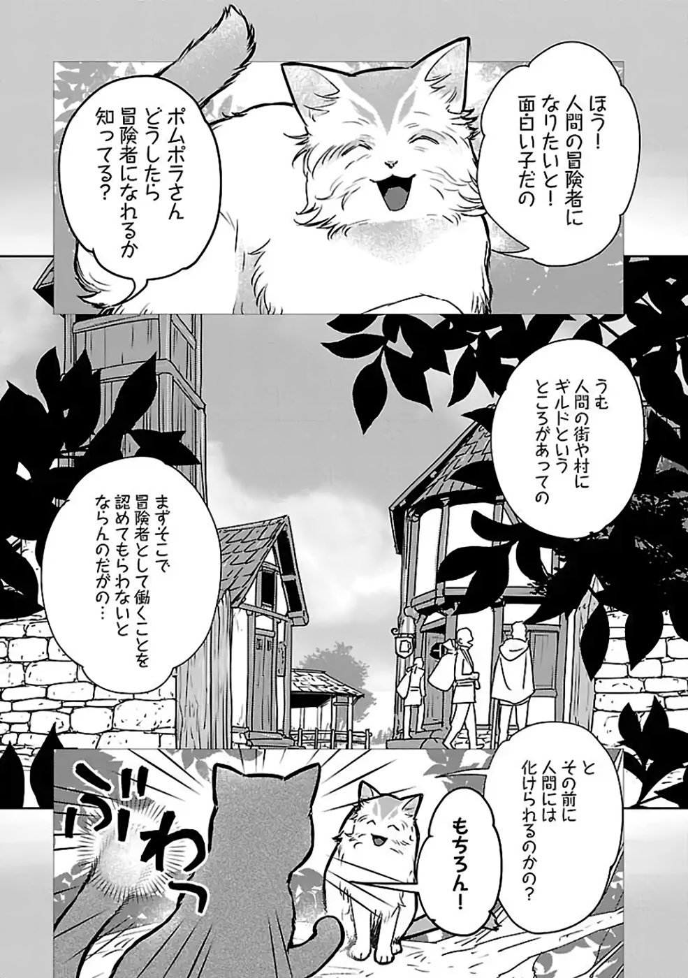 Neko to Ryuu - Chapter 34 - Page 1
