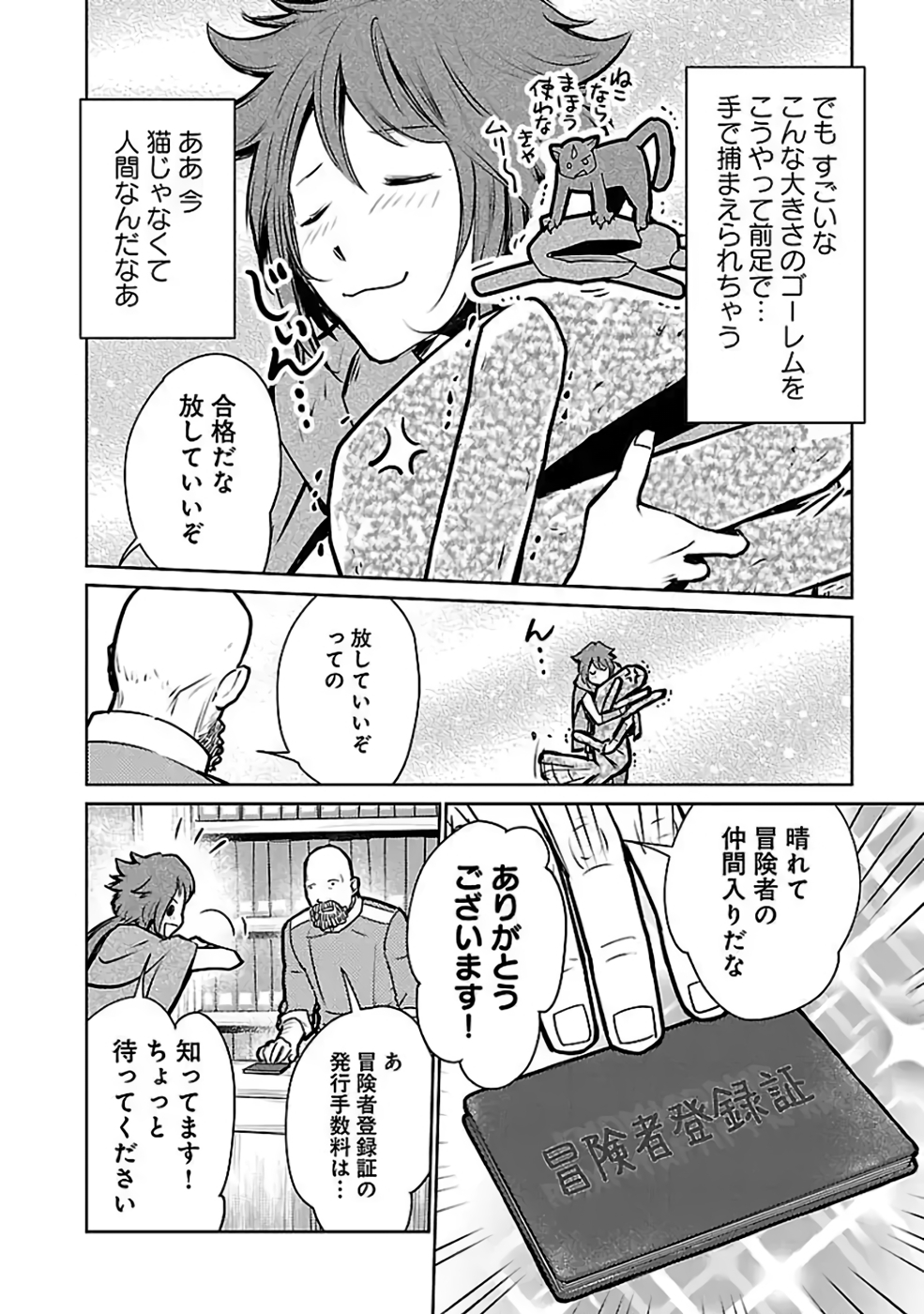 Neko to Ryuu - Chapter 34 - Page 10