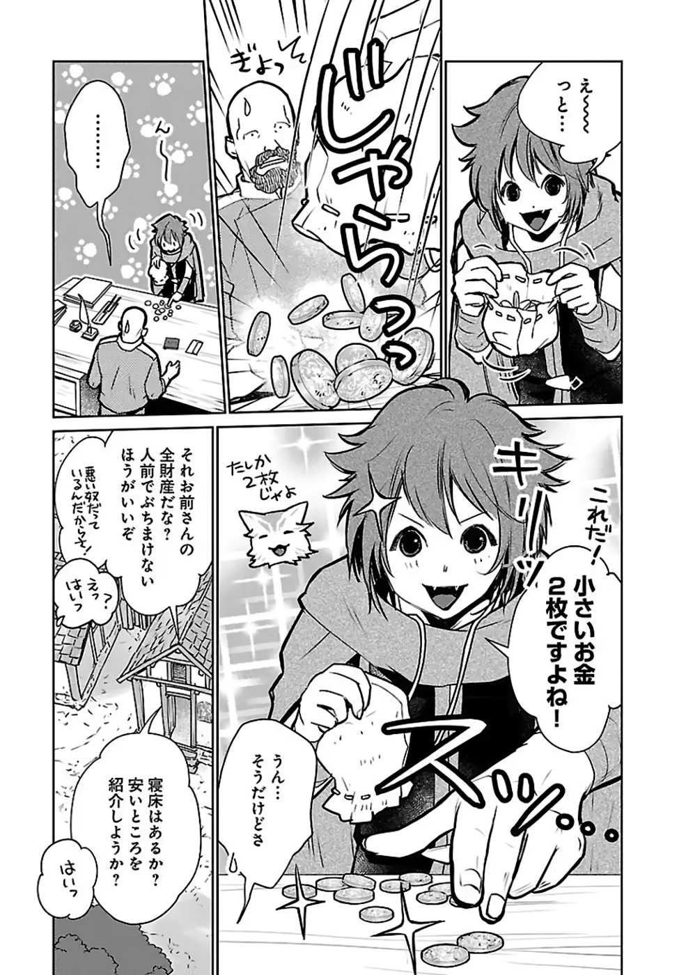 Neko to Ryuu - Chapter 34 - Page 11