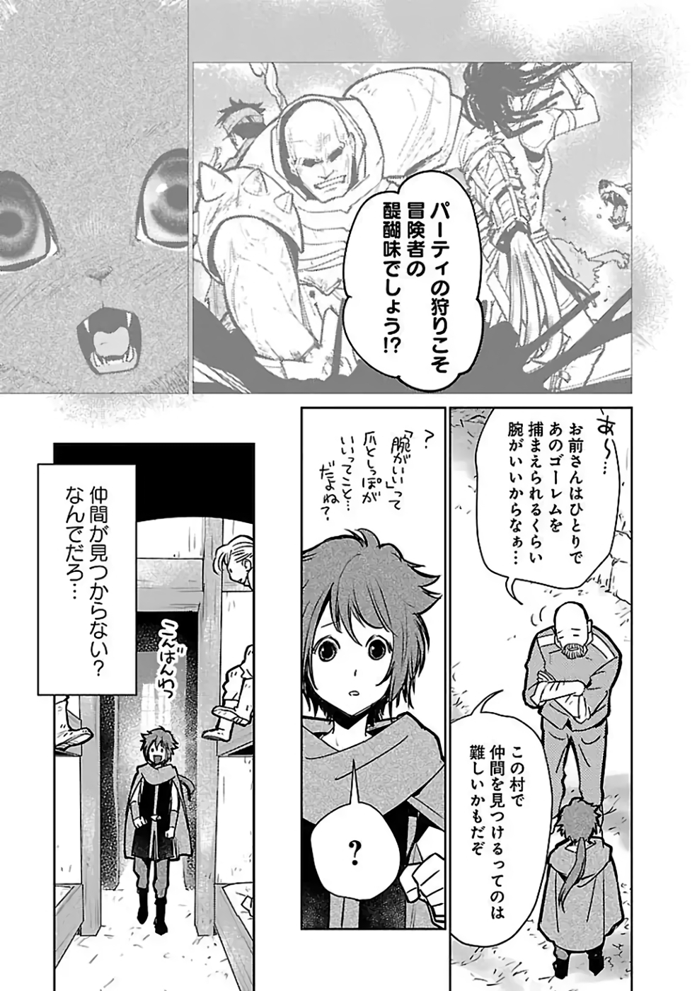 Neko to Ryuu - Chapter 34 - Page 13