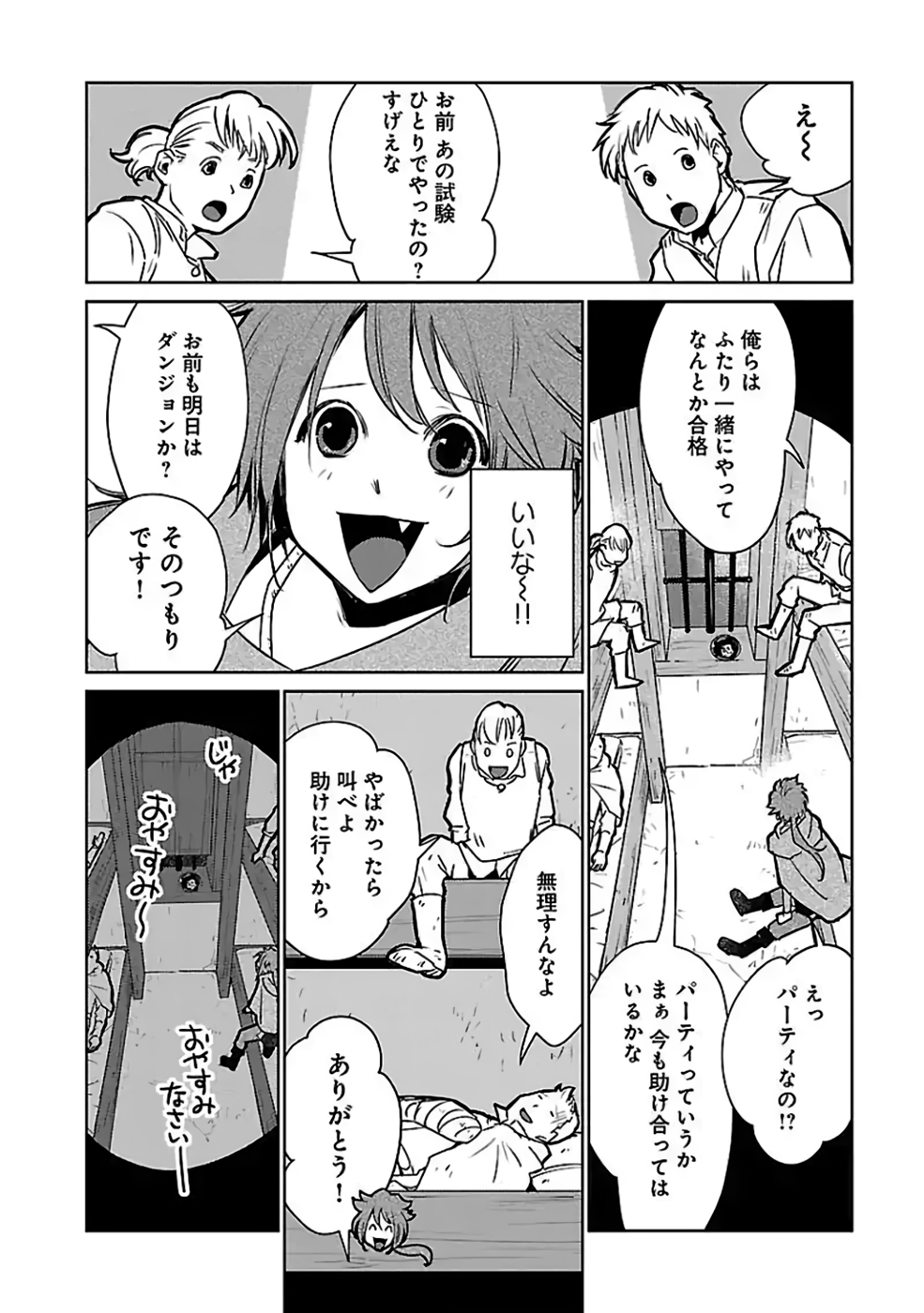 Neko to Ryuu - Chapter 34 - Page 14