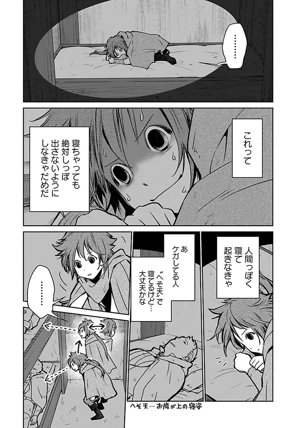 Neko to Ryuu - Chapter 34 - Page 15