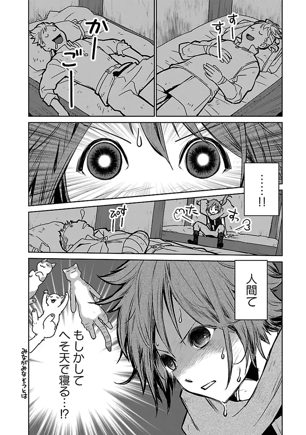 Neko to Ryuu - Chapter 34 - Page 16